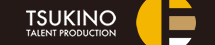 TSUKINO TALENT PRODUCTION